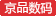 京品数码